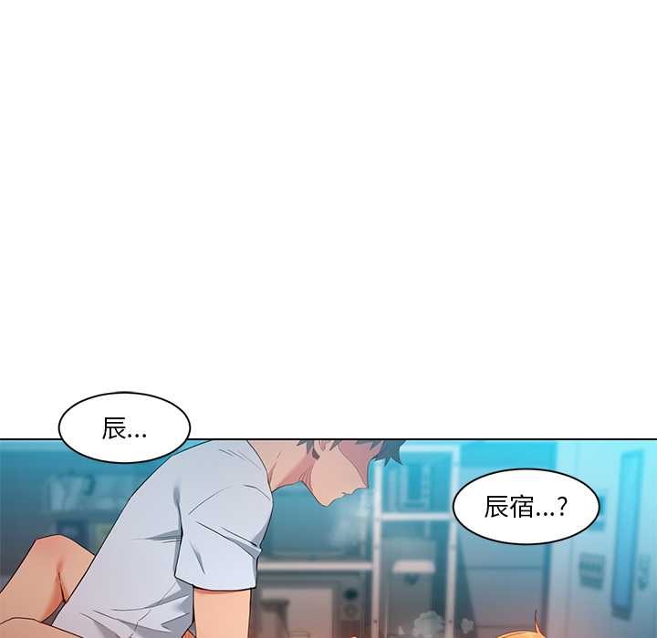 她的直播间第37話