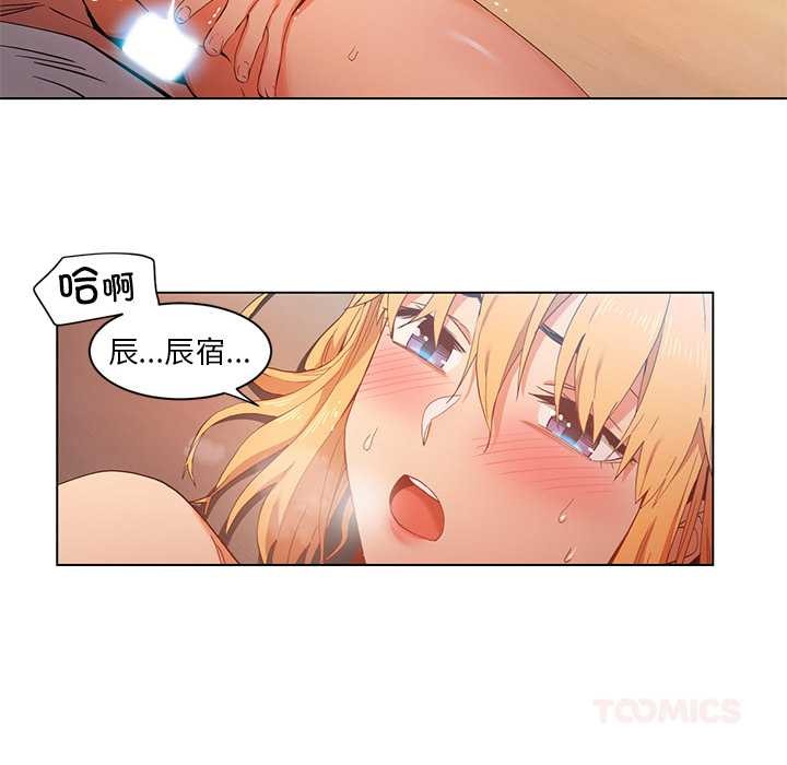 她的直播间第37話