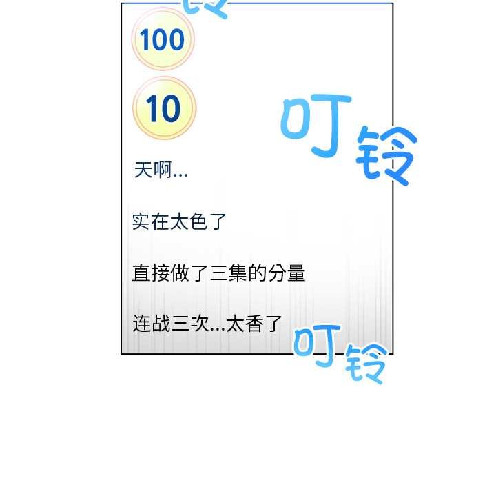 她的直播间第37話