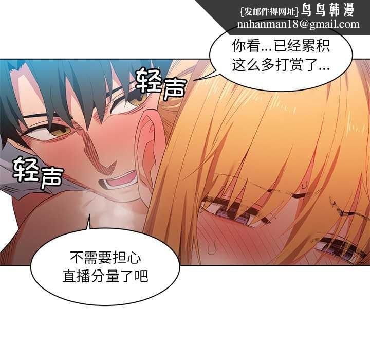 她的直播间第37話