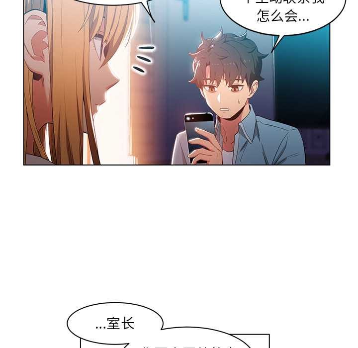 她的直播间第37話