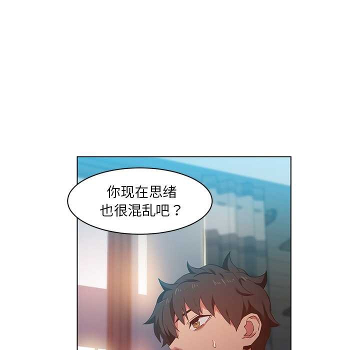 她的直播间第37話
