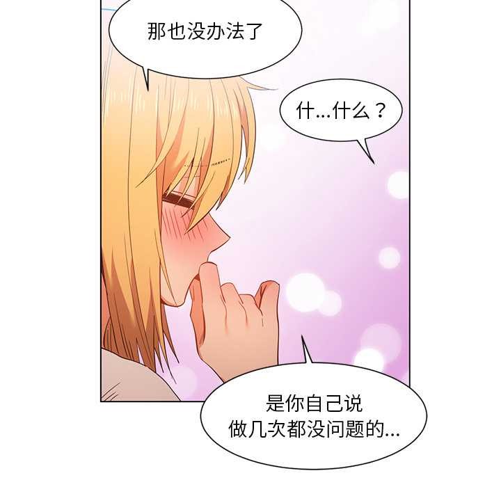 她的直播间第37話