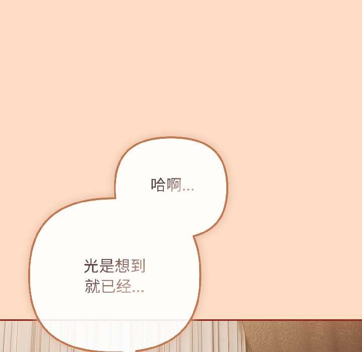 爱上你也好第40話