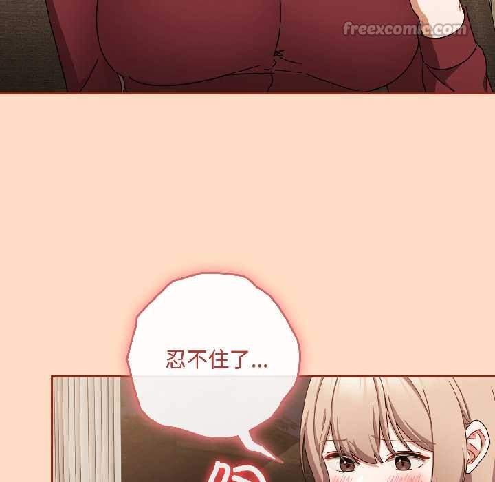 爱上你也好第40話