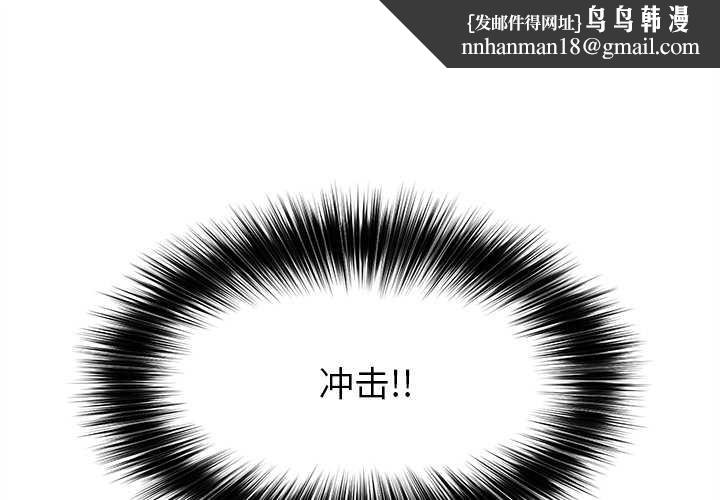 超導體覺醒第14話