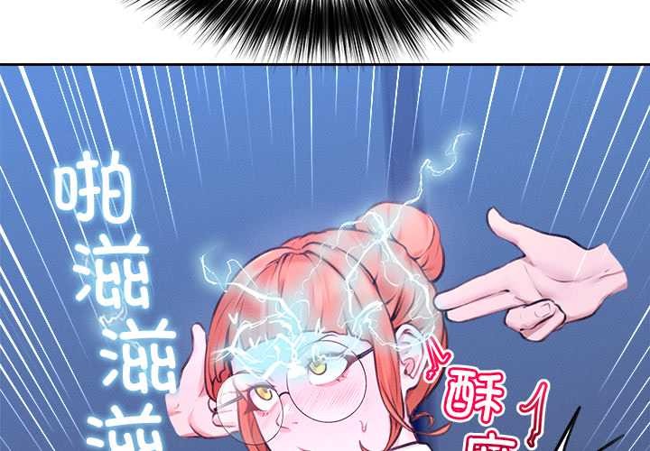 超導體覺醒第14話