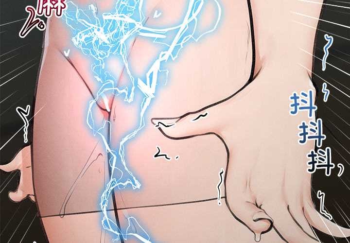 超導體覺醒第14話