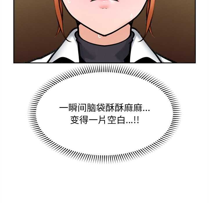 超導體覺醒第14話