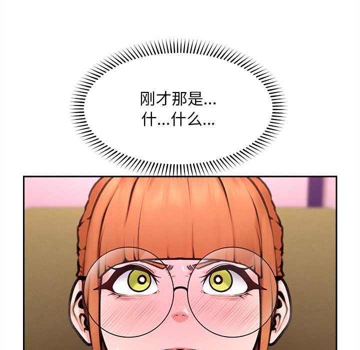 超導體覺醒第14話