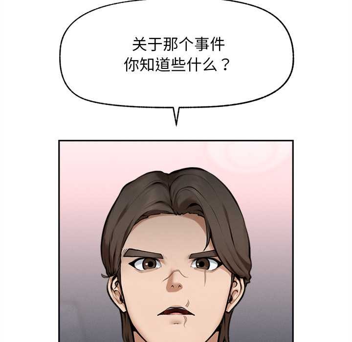 超導體覺醒第14話