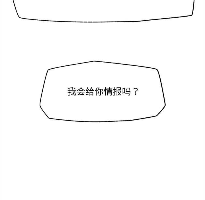 超導體覺醒第14話