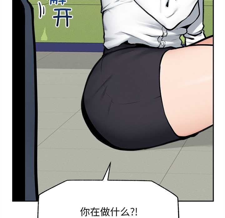 超導體覺醒第14話