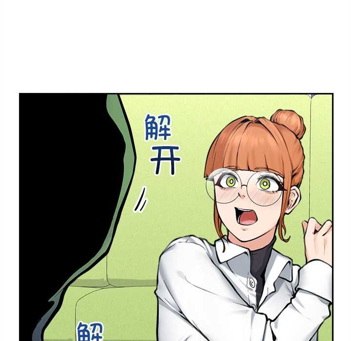 超導體覺醒第14話