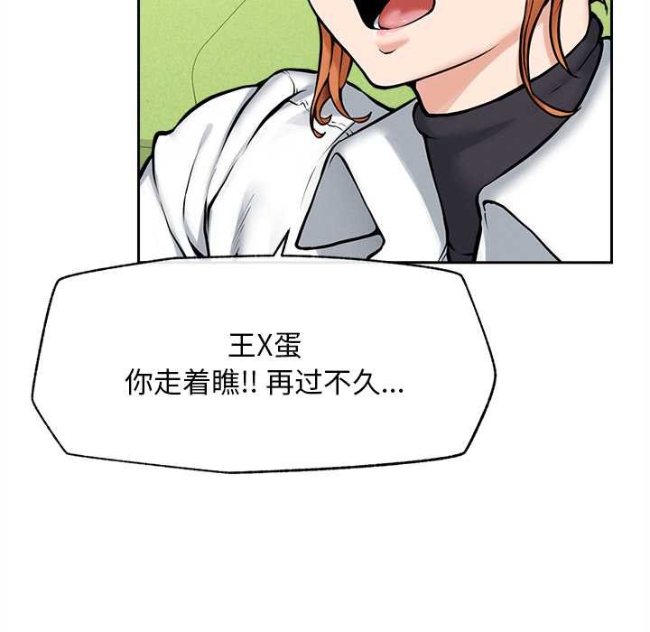 超導體覺醒第14話