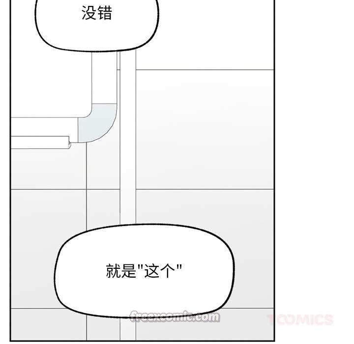 超導體覺醒第14話