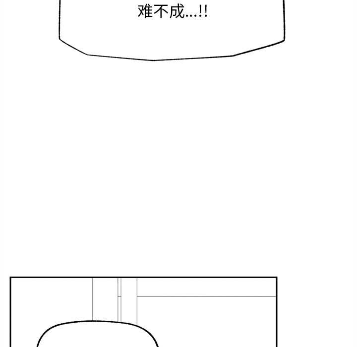 超導體覺醒第14話