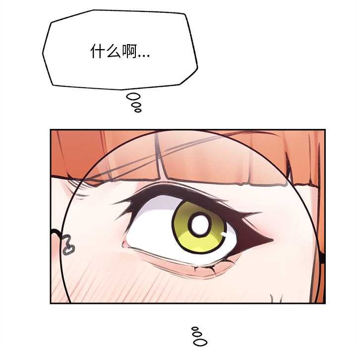 超導體覺醒第14話