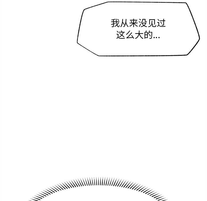 超導體覺醒第14話