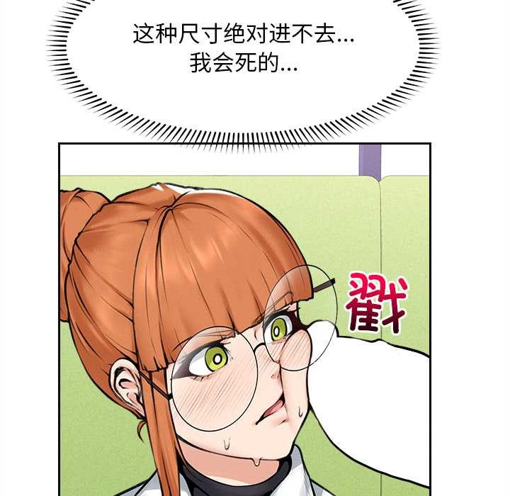 超導體覺醒第14話