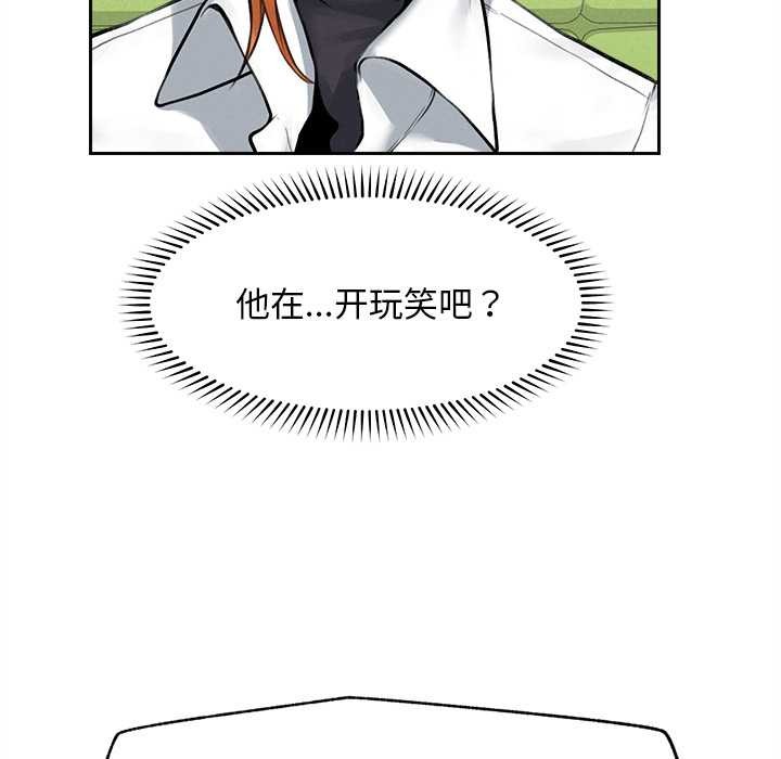 超導體覺醒第14話