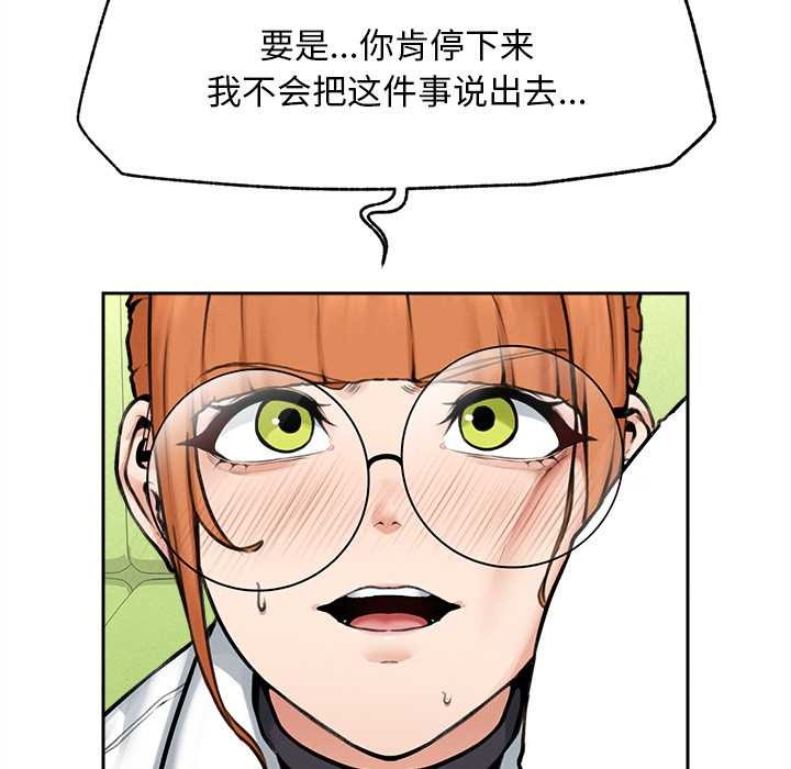 超導體覺醒第14話