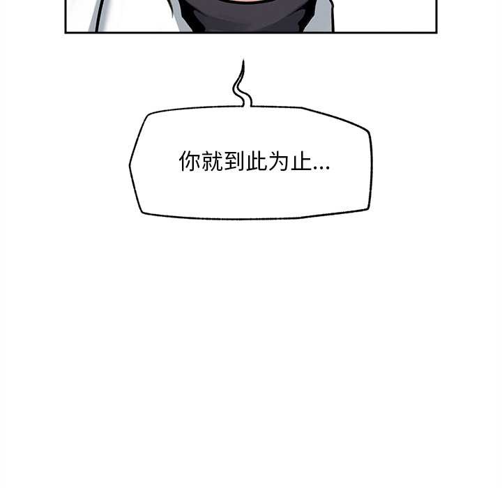 超導體覺醒第14話