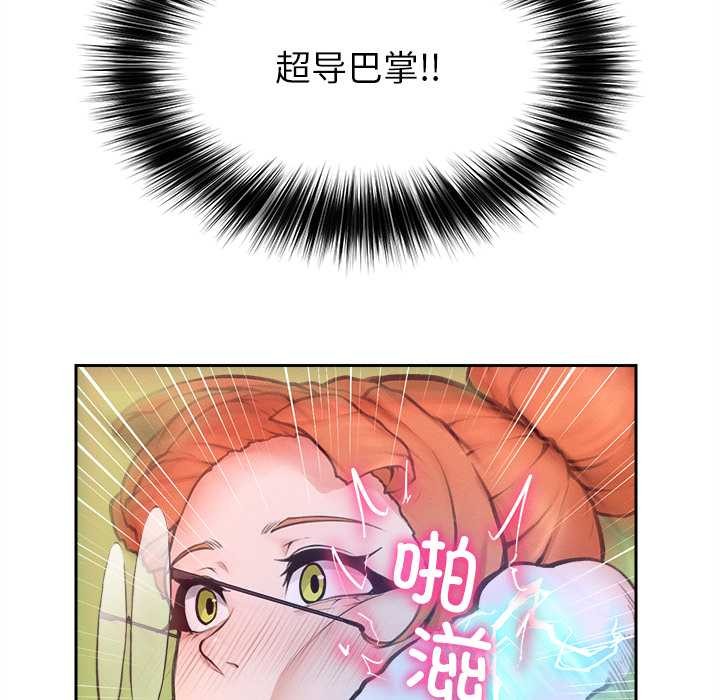 超導體覺醒第14話