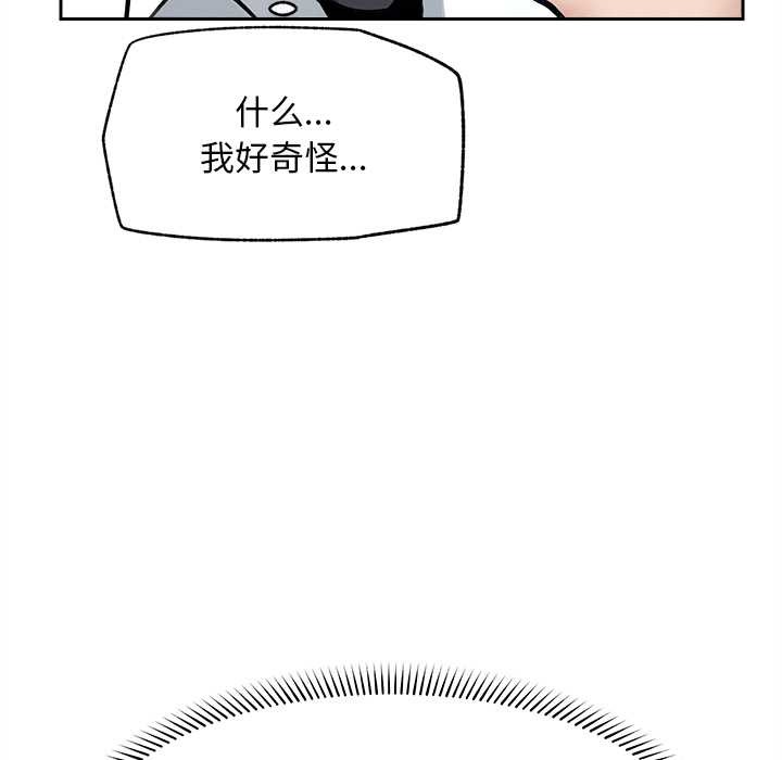 超導體覺醒第14話