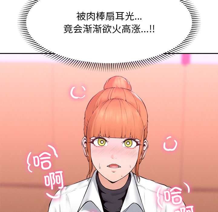 超導體覺醒第14話