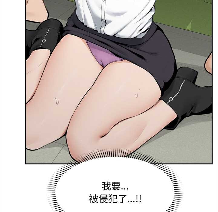 超導體覺醒第14話