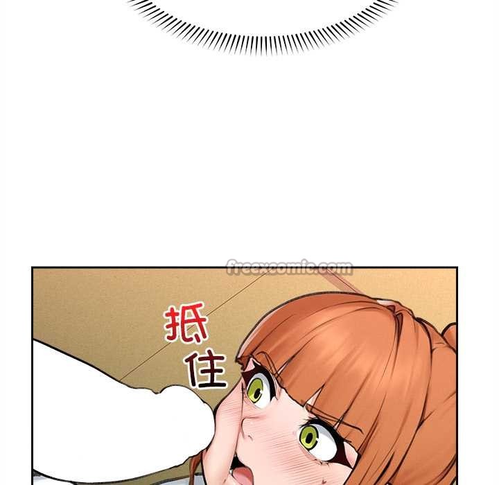 超導體覺醒第14話