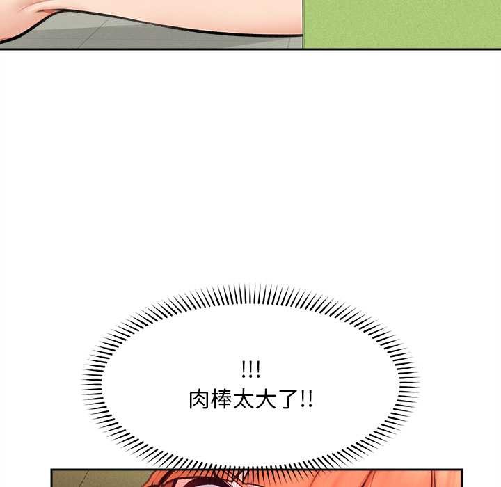 超導體覺醒第14話