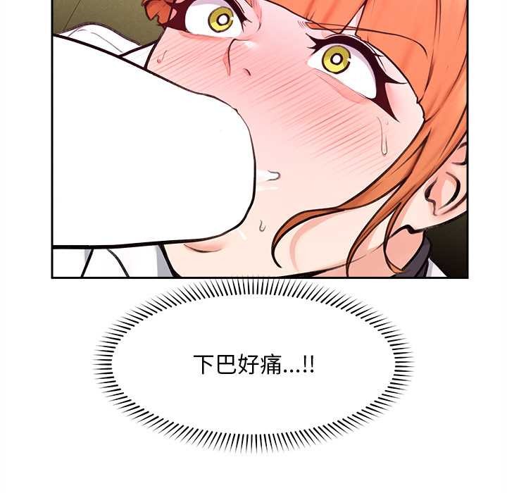 超導體覺醒第14話