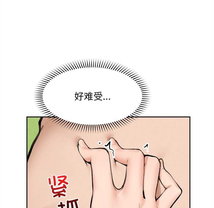 超導體覺醒第14話