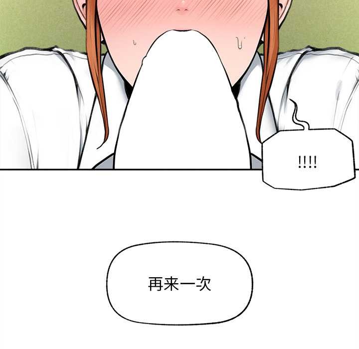 超導體覺醒第14話