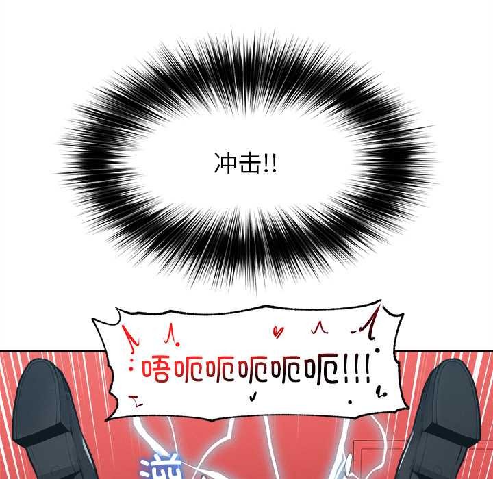 超導體覺醒第14話