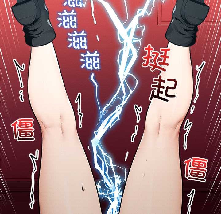 超導體覺醒第14話