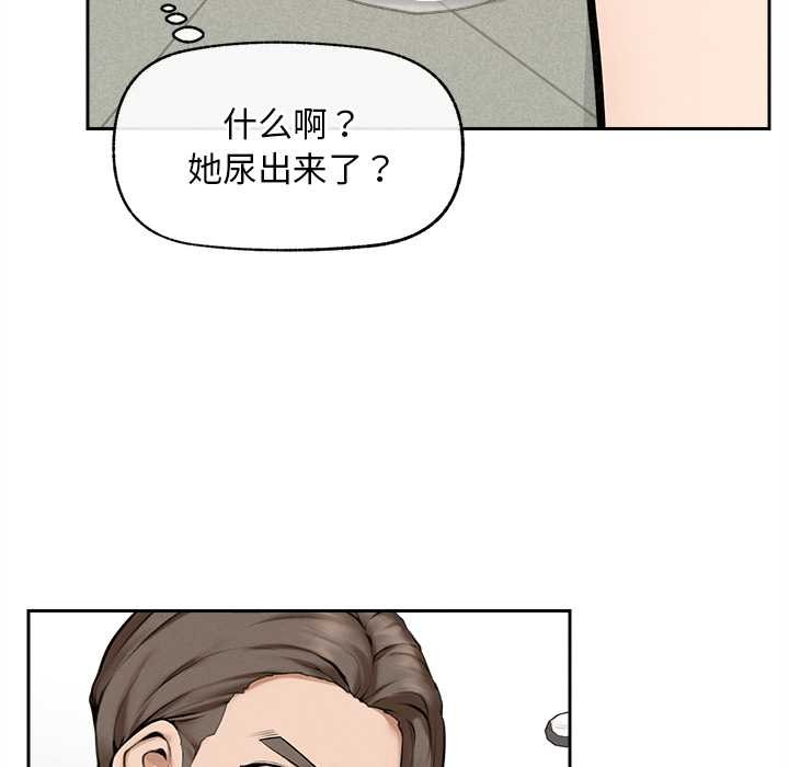 超導體覺醒第14話