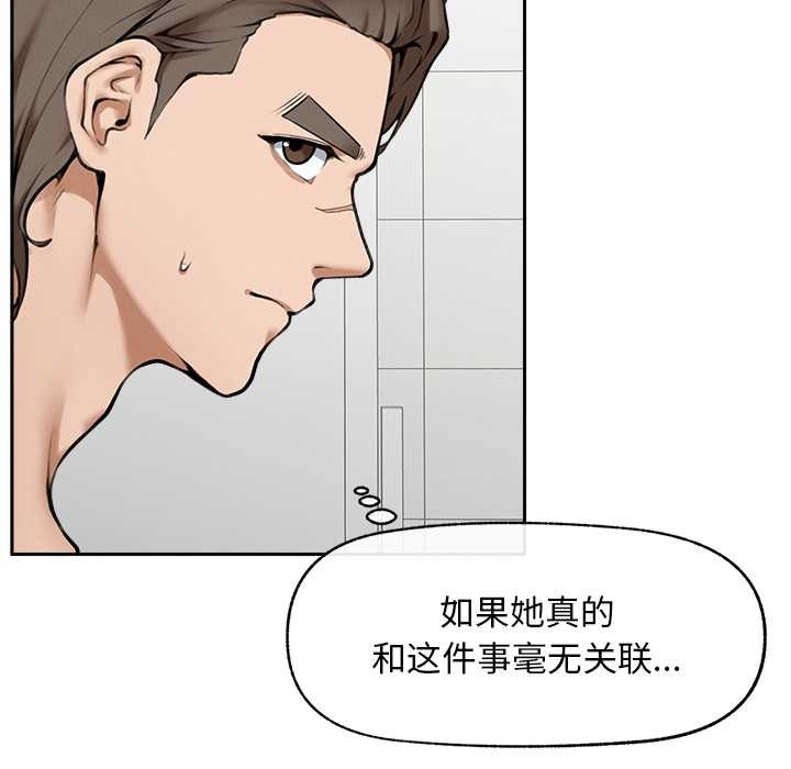 超導體覺醒第14話