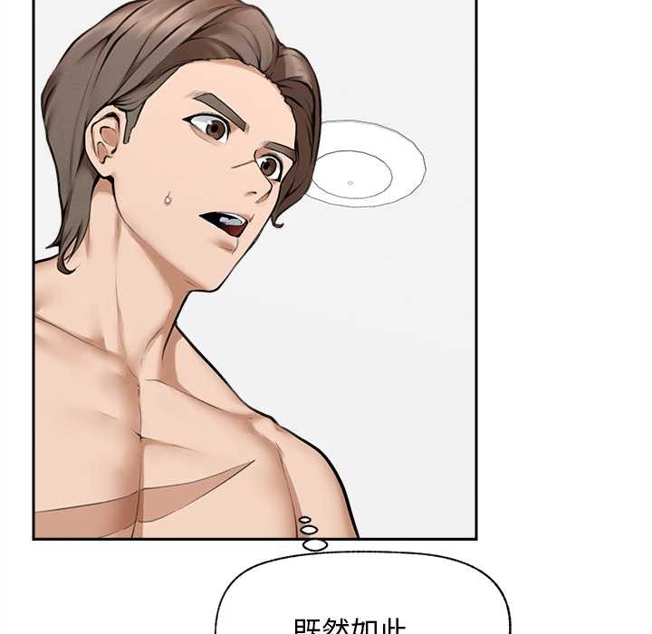 超導體覺醒第14話