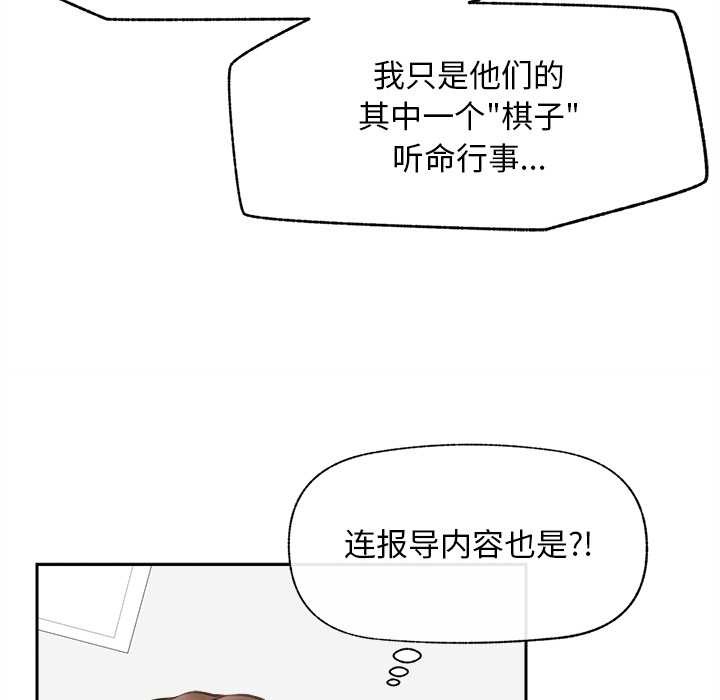 超導體覺醒第14話