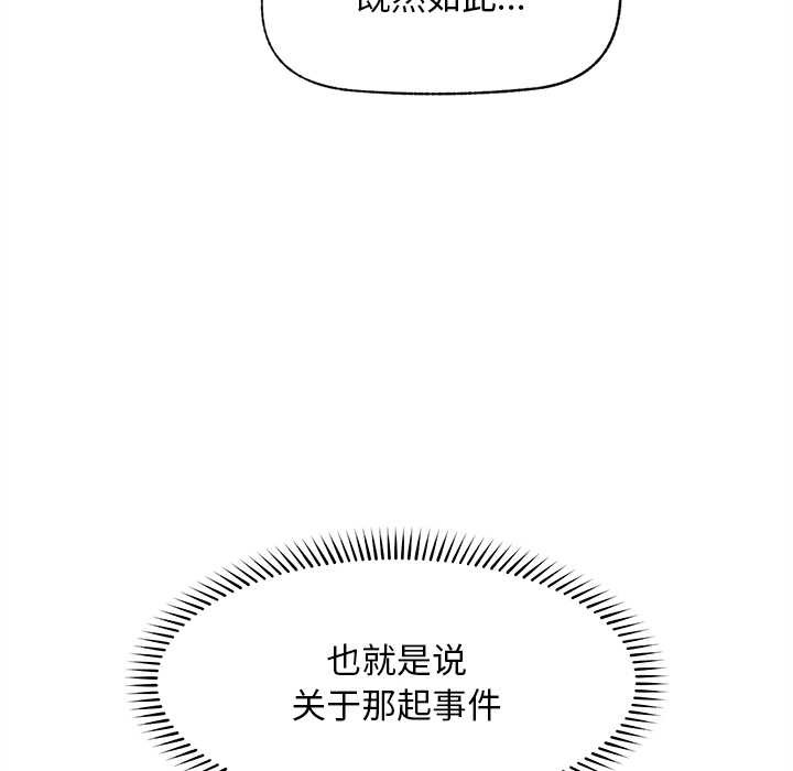 超導體覺醒第14話