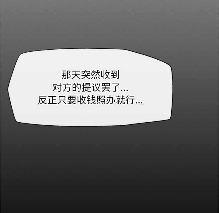 超導體覺醒第14話