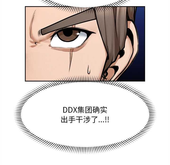 超導體覺醒第14話