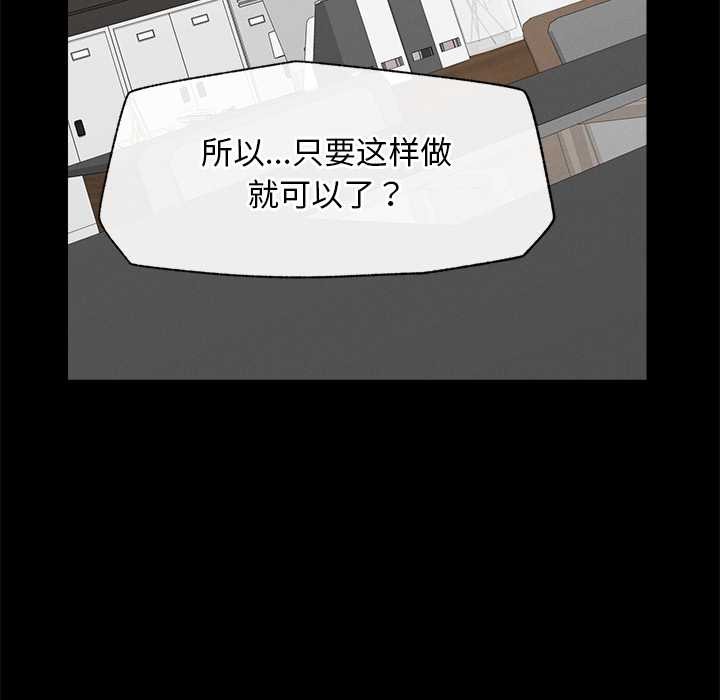 超導體覺醒第14話