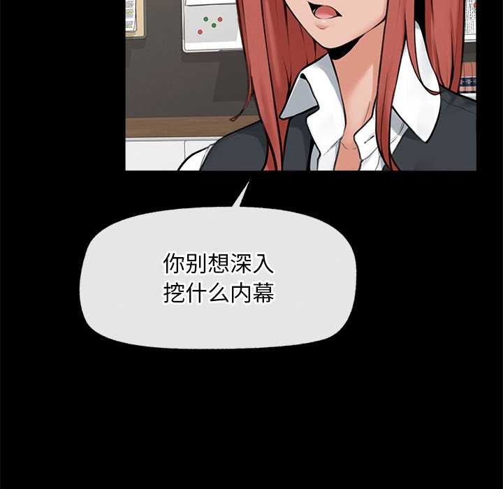 超導體覺醒第14話