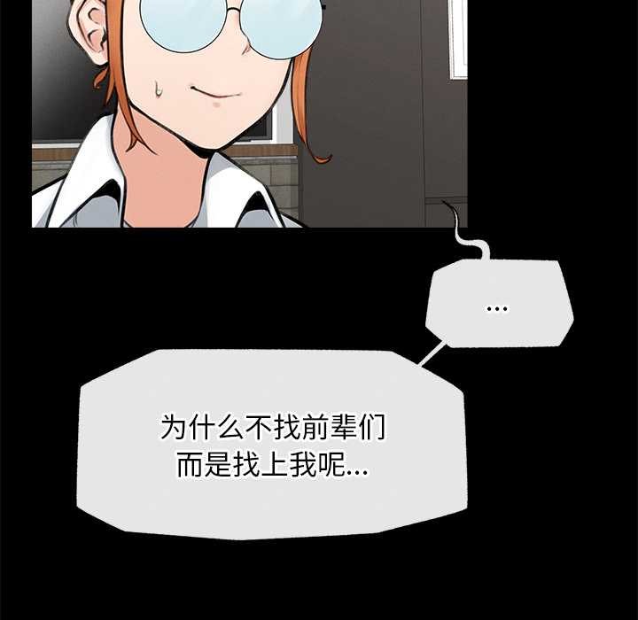 超導體覺醒第14話