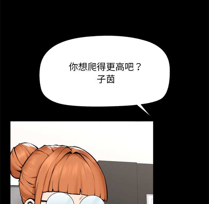 超導體覺醒第14話