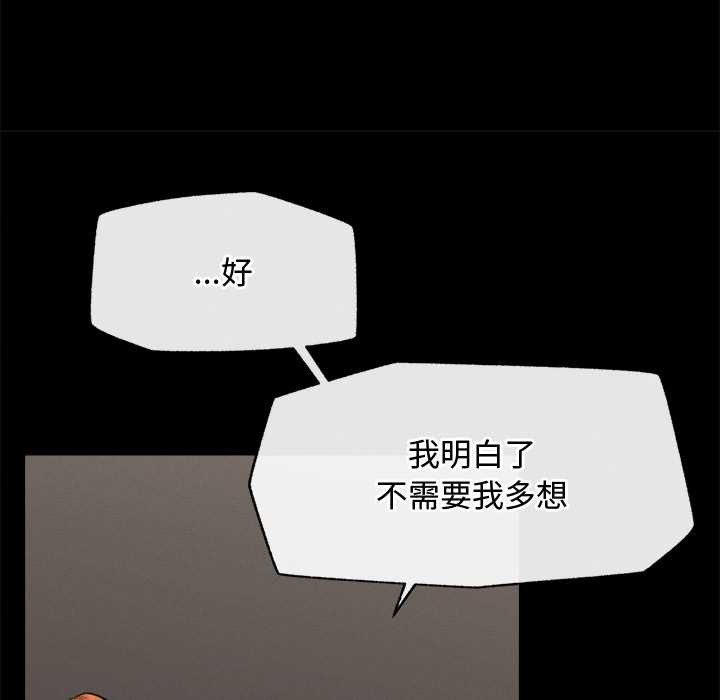 超導體覺醒第14話